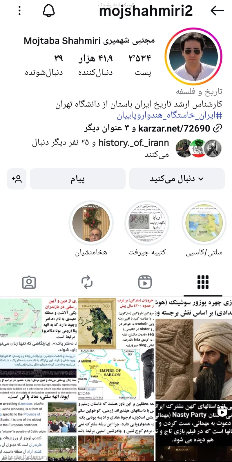 کوتیک اینشوشیناک